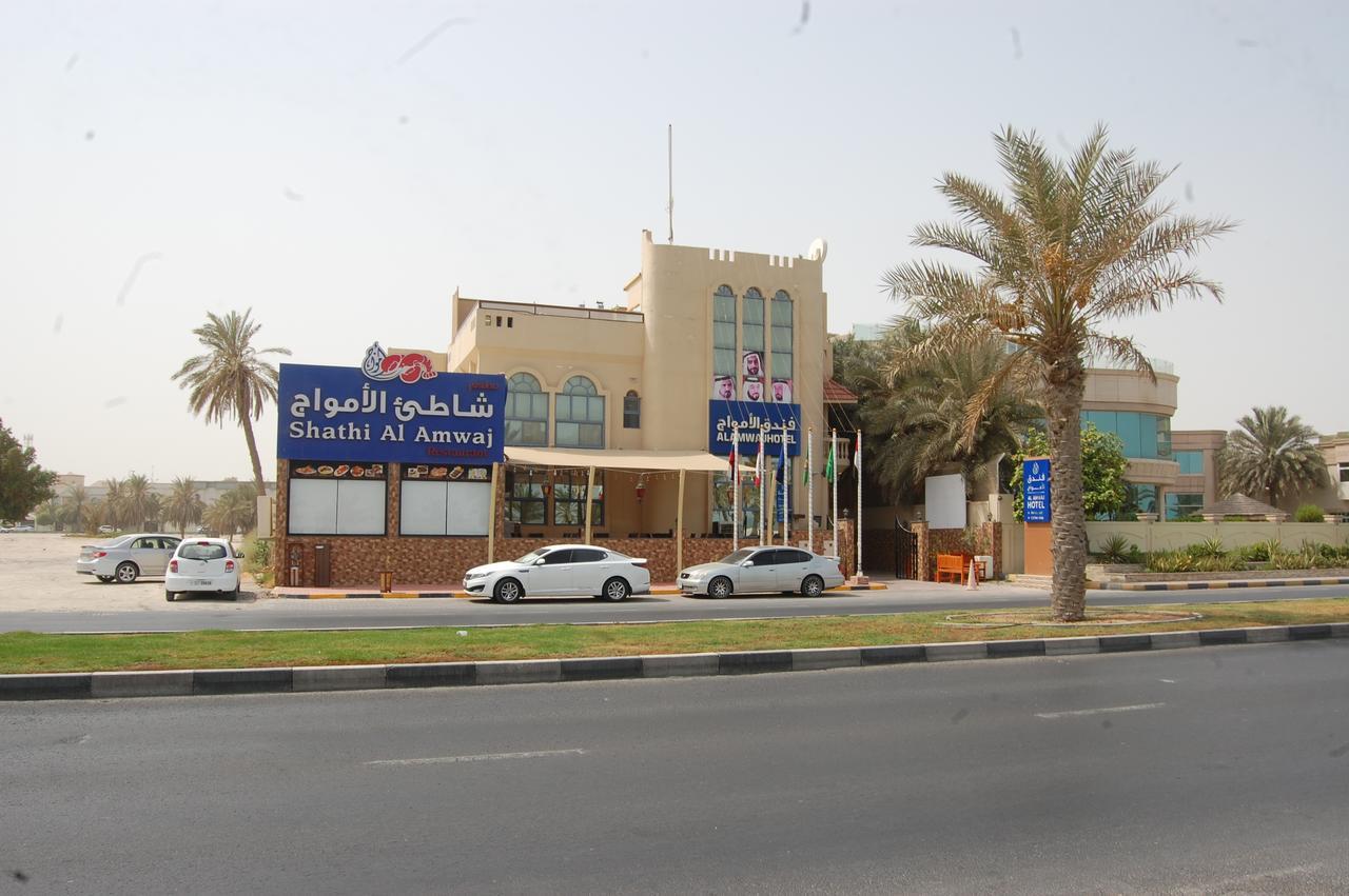 Al Amwaj Hotel シャルジャ エクステリア 写真