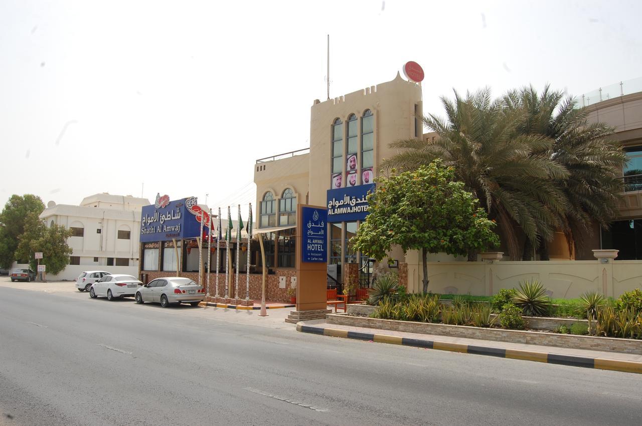 Al Amwaj Hotel シャルジャ エクステリア 写真
